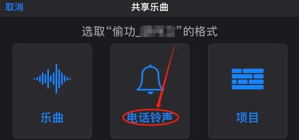 苹果qq音乐怎么设置手机铃声