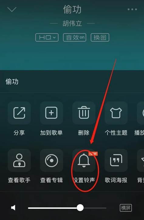 苹果qq音乐怎么设置手机铃声