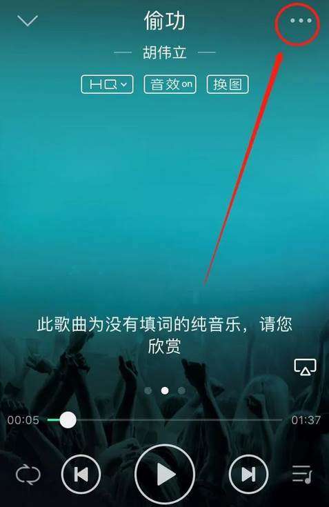 苹果qq音乐怎么设置手机铃声