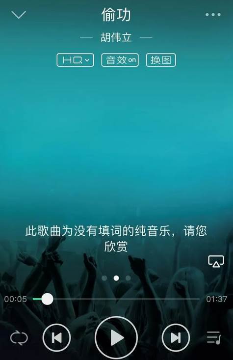 苹果qq音乐怎么设置手机铃声