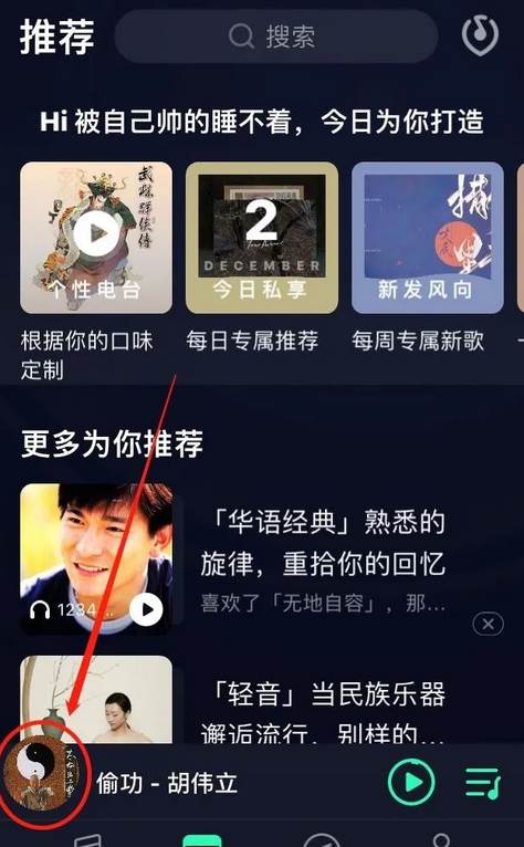 苹果qq音乐怎么设置手机铃声