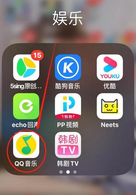 苹果qq音乐怎么设置手机铃声