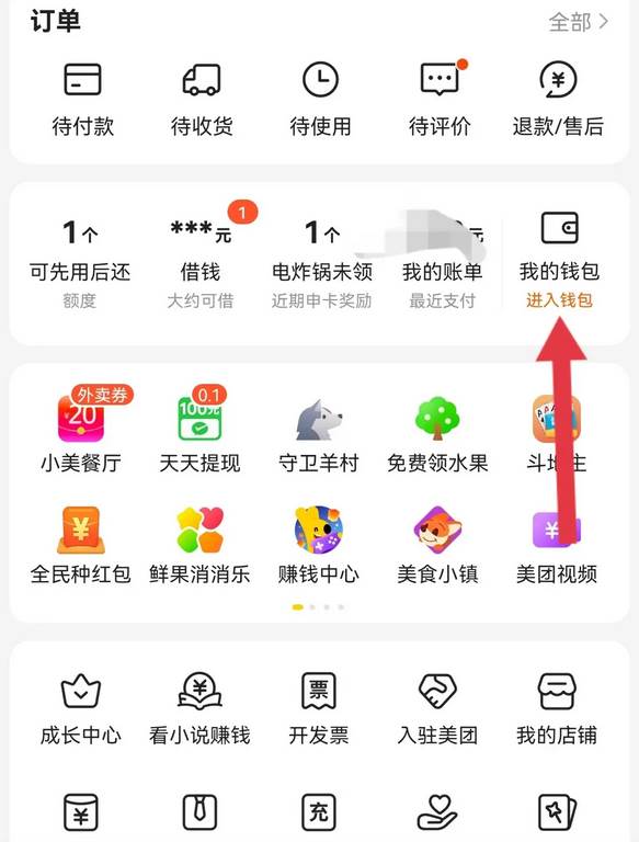 美团如何解绑银行卡
