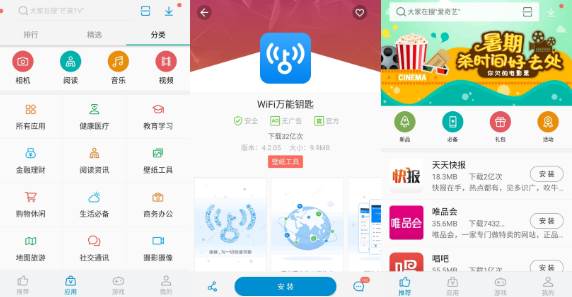 ZTE中兴应用中心下载App