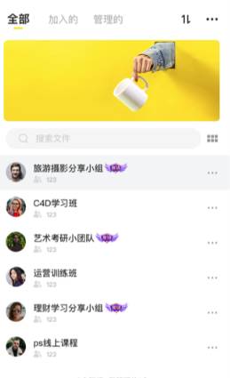 曲奇云盘app下载