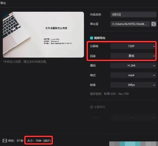 剪映可以压缩视频大小吗