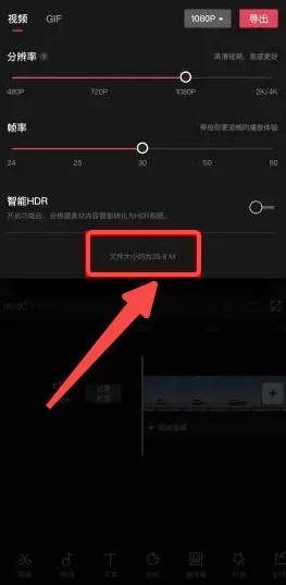 剪映可以压缩视频大小吗