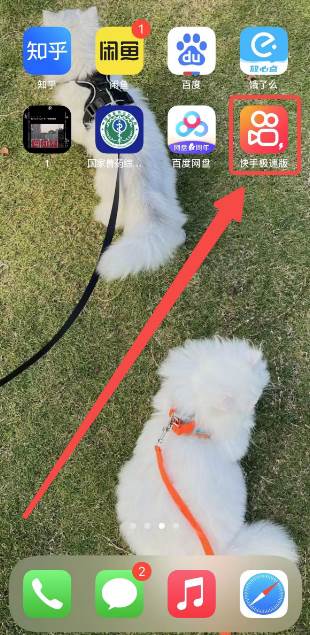 快手极速版找不到填写邀请码入口怎么办
