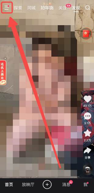 快手极速版找不到填写邀请码入口怎么办