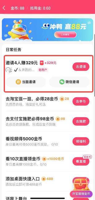 快手极速版找不到填写邀请码入口怎么办