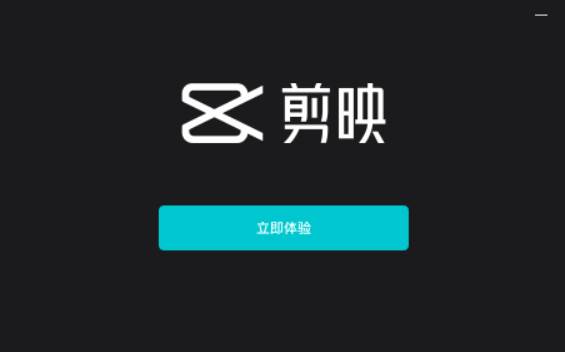 剪映一键删除所有字幕方法教程
