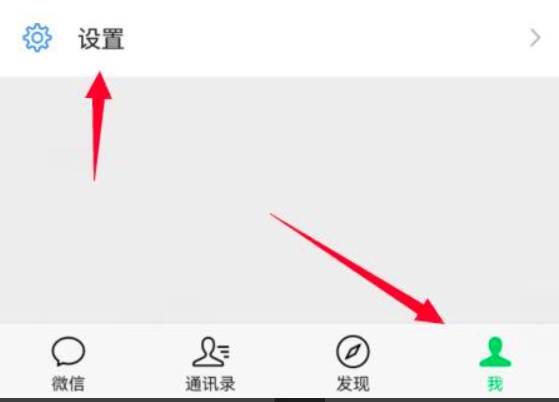微信更改聊天背景图片方法教学