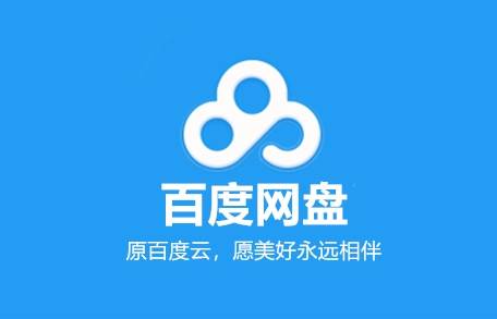 百度网盘会员怎么免费领取
