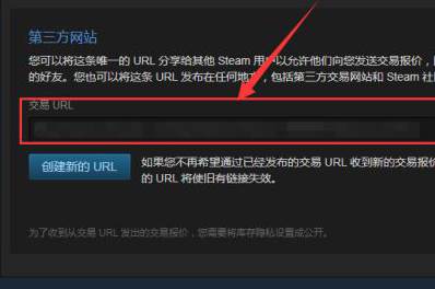 steam交易链接在哪