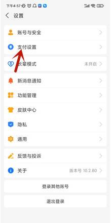 酷我音乐怎么取消自动续费