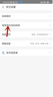 酷我音乐怎么取消自动续费