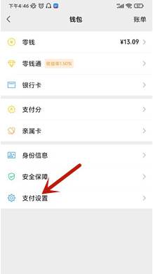 酷我音乐怎么取消自动续费