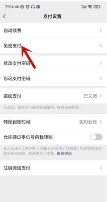 酷我音乐怎么取消自动续费