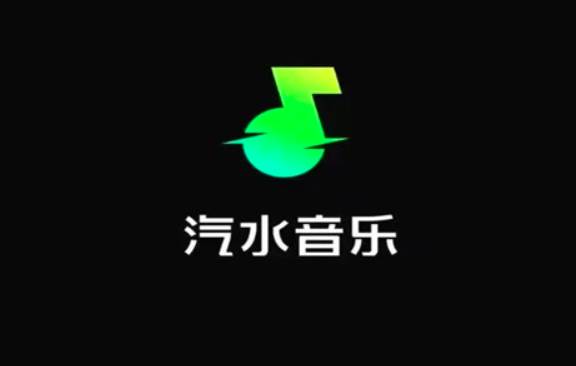 汽水音乐下载歌曲导出方法教学