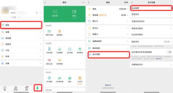 keep怎么取消自动续费会员