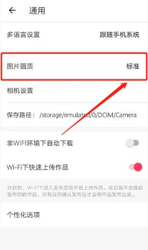 美图秀秀怎么压缩图片大小
