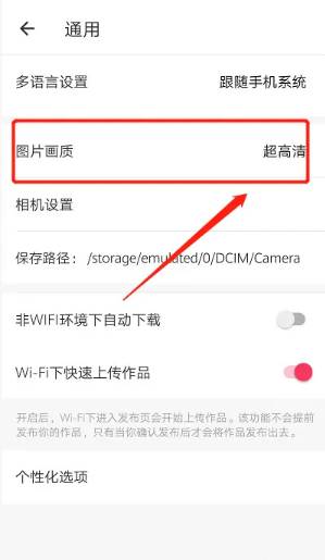 美图秀秀怎么压缩图片大小