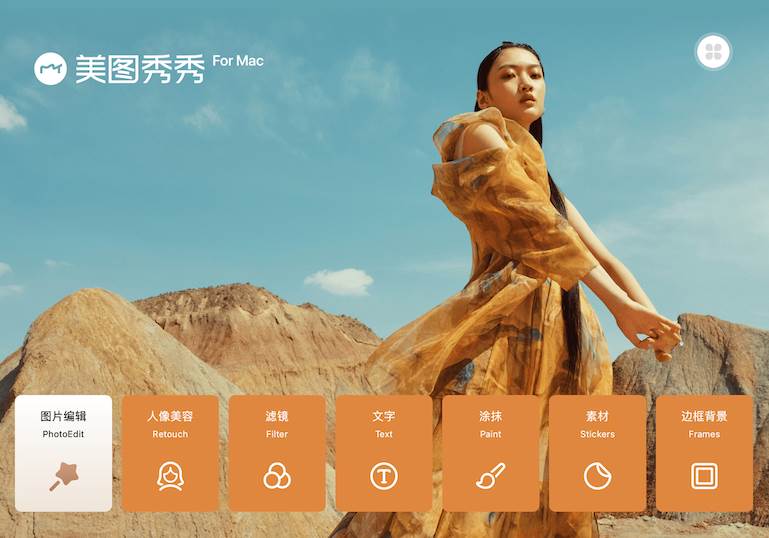 美图秀秀怎么压缩图片大小