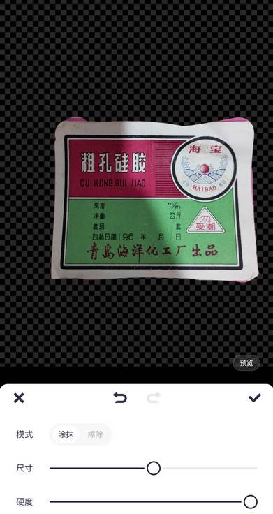 美图秀秀抠图怎么删除