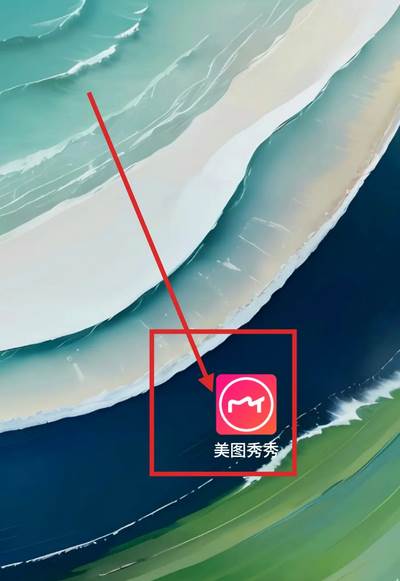 美图秀秀抠图怎么删除
