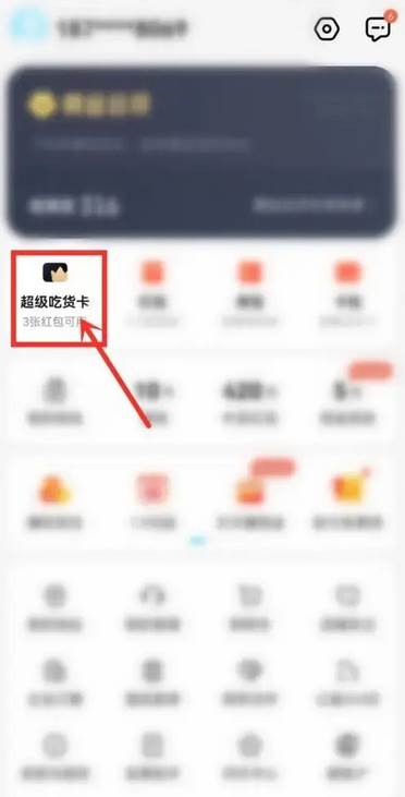 饿了么怎么取消自动续费