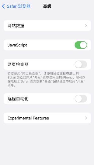 苹果浏览器怎么清除历史记录