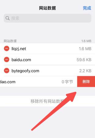 苹果浏览器怎么清除历史记录
