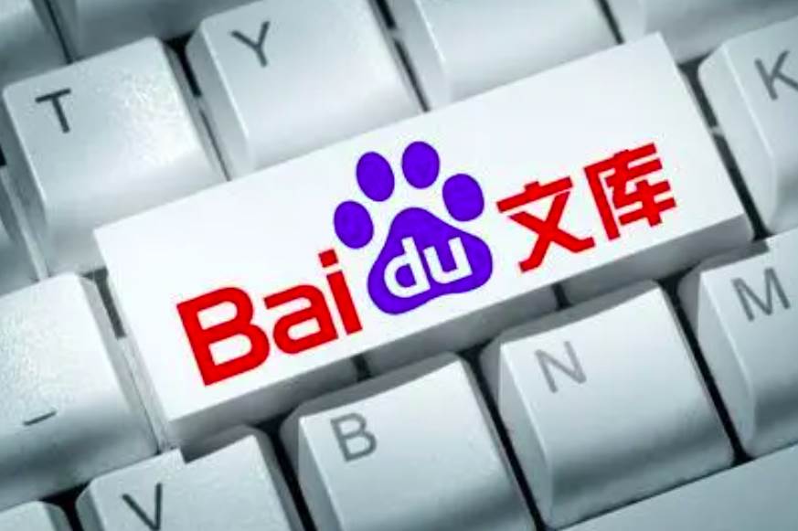 百度文库自动续费取消流程分享