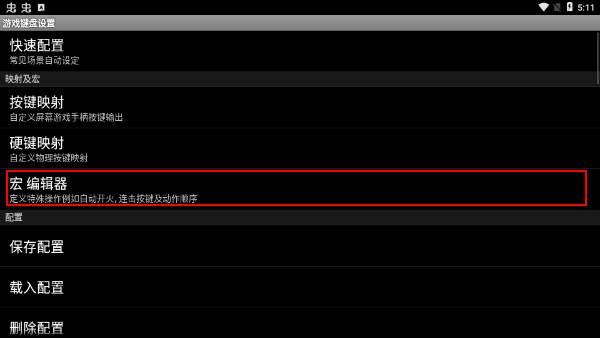 gamekeyboard游戏键盘最新版