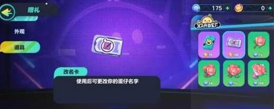 蛋仔派对下载