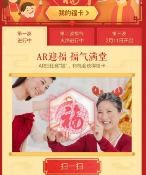 支付宝集五福2024年什么时候开始