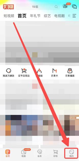 芒果tv会员怎么免费领