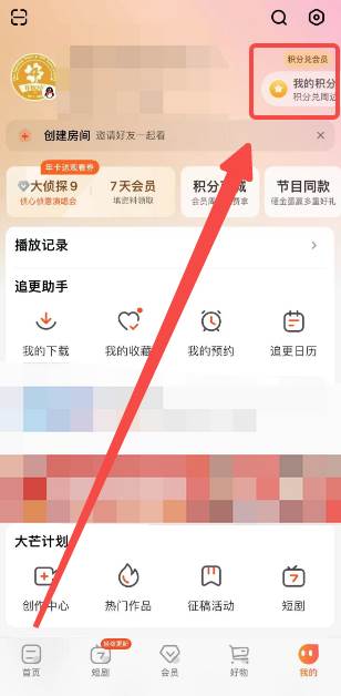 芒果tv会员怎么免费领
