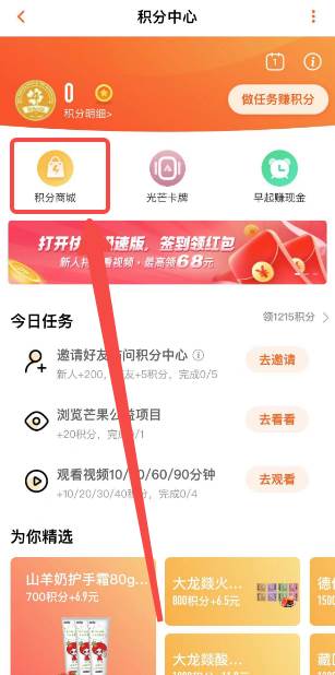 芒果tv会员怎么免费领