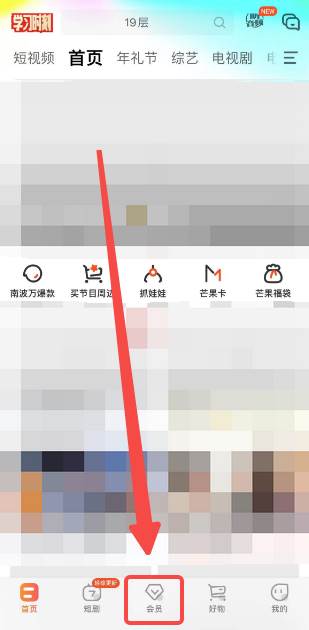 芒果tv会员怎么免费领