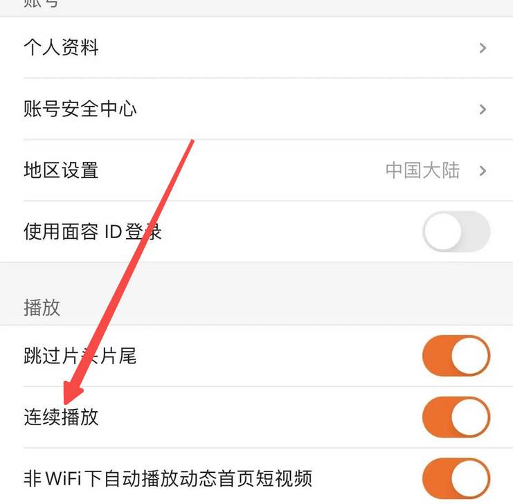 土豆视频如何开启连续播放