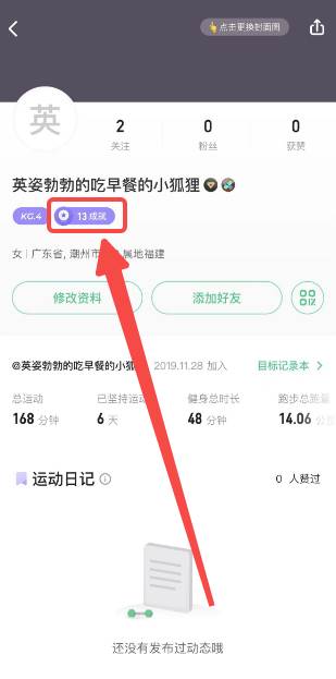 keep怎么白嫖奖牌