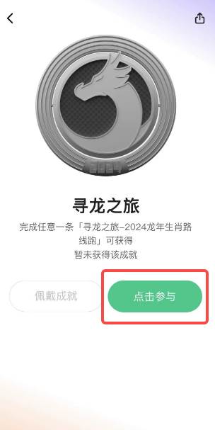 keep怎么白嫖奖牌