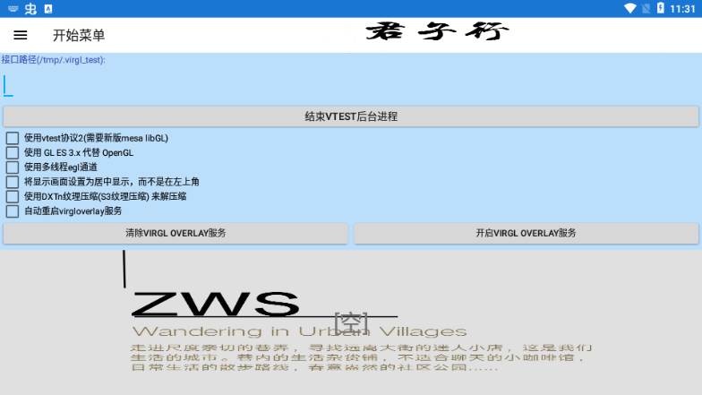 魔兽争霸3冰封王座手机版单机版免费版(ExaGear SU)