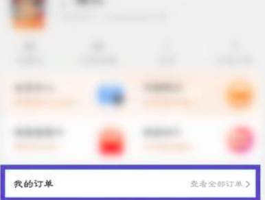淘宝订单号查看方法流程