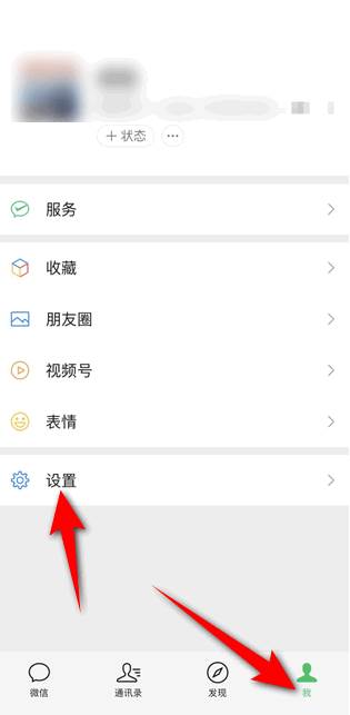 微信步数在哪里打开