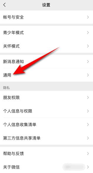 微信步数在哪里打开