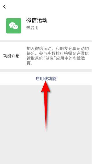 微信步数在哪里打开