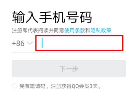 qq如何开小号