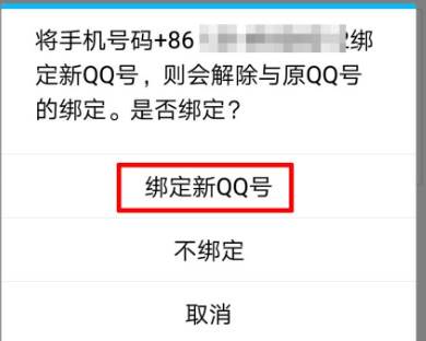 qq如何开小号